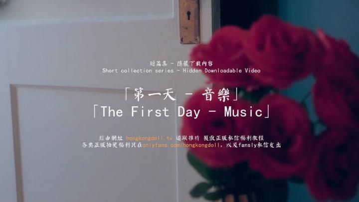 HongKongDoll玩偶姐姐【第一天-Music】