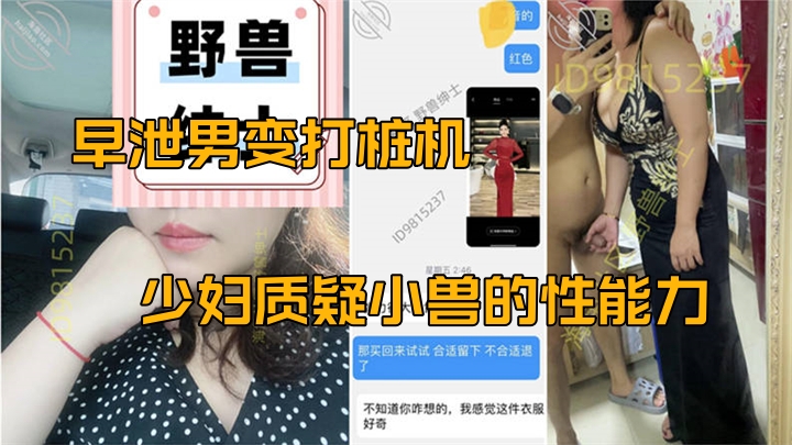 对着镜子做爱少妇质疑小兽的性能力被操的连连求饶早泄男变打桩机